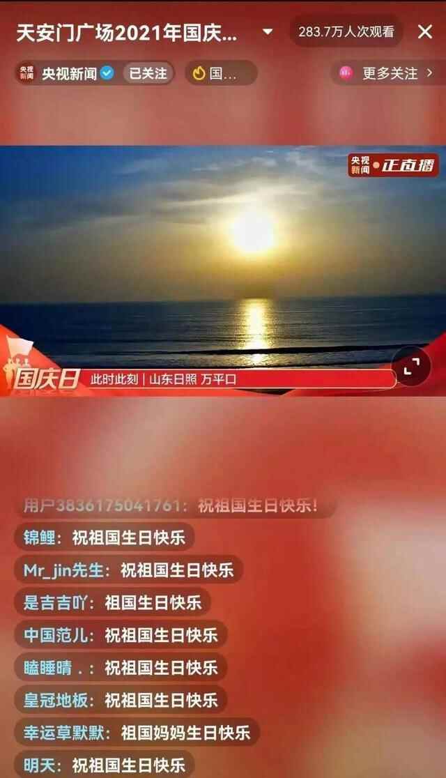 假期首日，日照这里好看又好玩