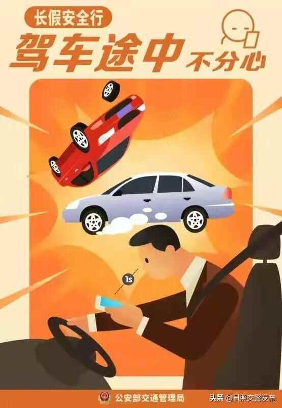 国庆假期，日照交**这样过！