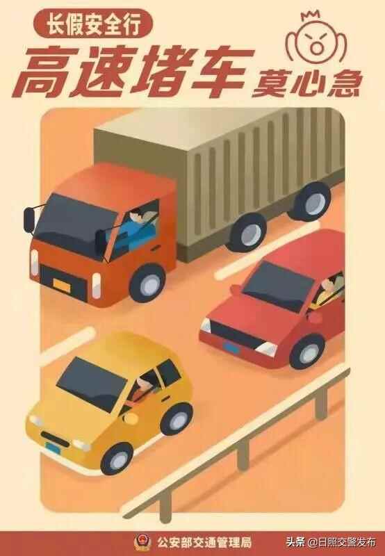 国庆假期，日照交**这样过！