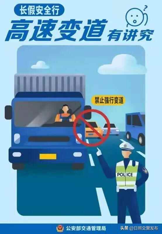 国庆假期，日照交**这样过！