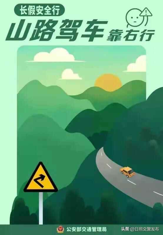 国庆假期，日照交**这样过！