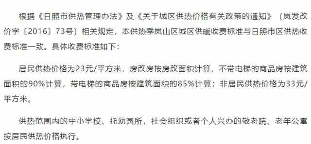 气温下降，大风预**继续！我市一地开始缴纳暖气费了！