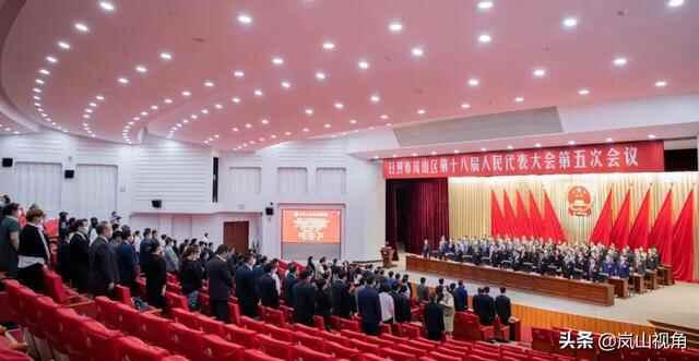 日照市岚山区第十八届人民代表大会第五次会议闭幕