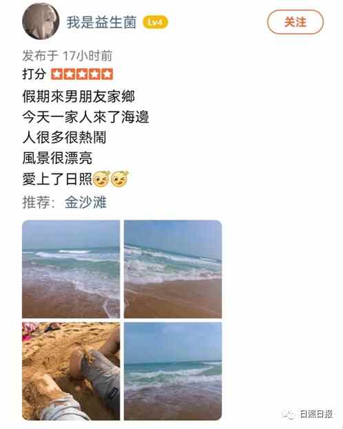 日照怎么样？外地游客的答案是…
