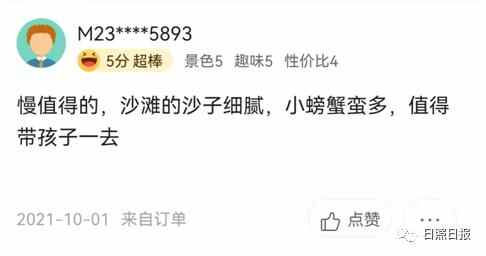 日照怎么样？外地游客的答案是…