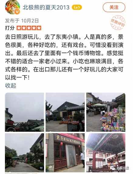 日照怎么样？外地游客的答案是…