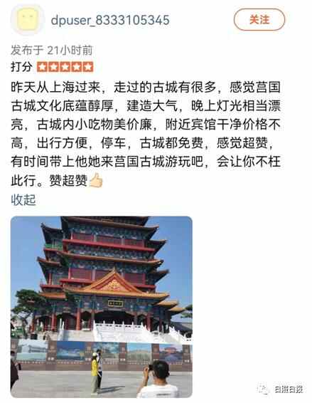 日照怎么样？外地游客的答案是…