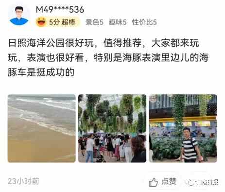 日照怎么样？外地游客的答案是…