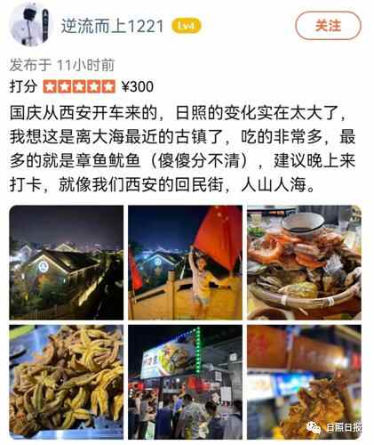 日照怎么样？外地游客的答案是…