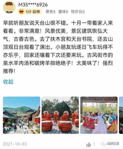 日照怎么样？外地游客的答案是…