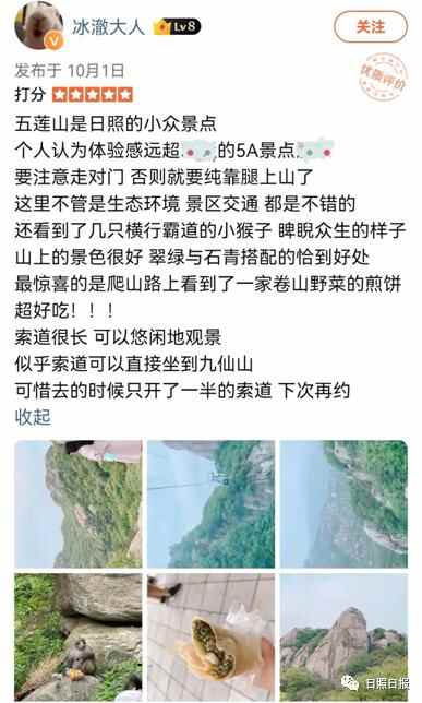 日照怎么样？外地游客的答案是…