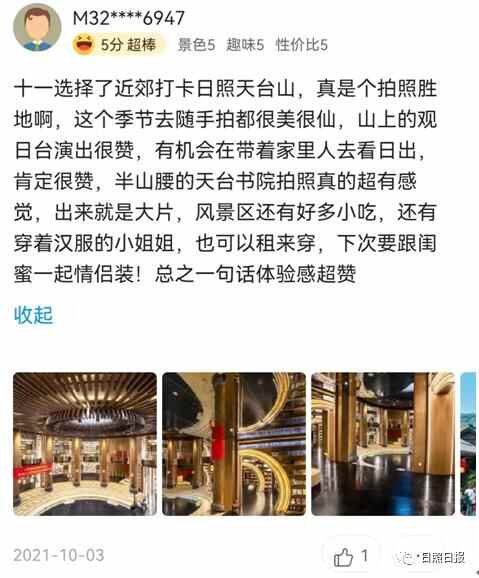 日照怎么样？外地游客的答案是…