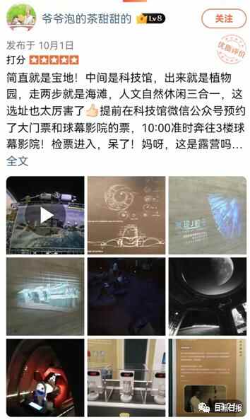 日照怎么样？外地游客的答案是…