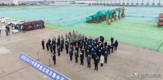 80亿元！岚山区20个重点项目集中开工