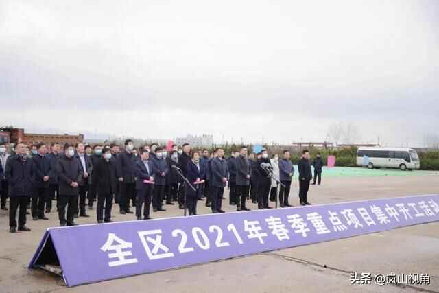 80亿元！岚山区20个重点项目集中开工