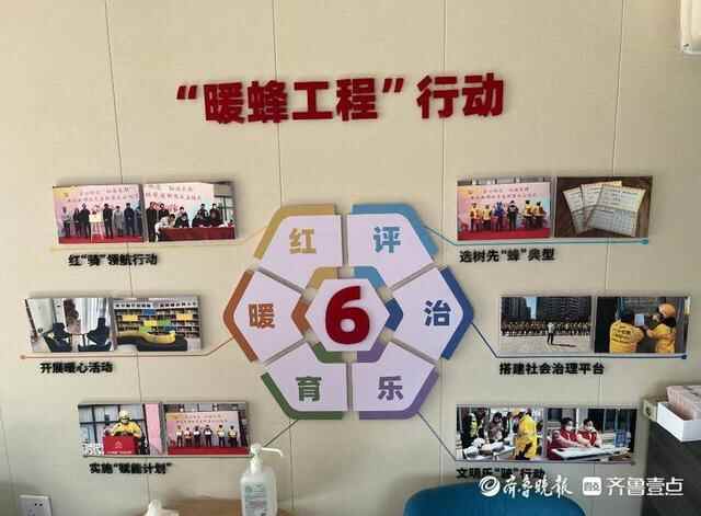 日照市东港区：“五彩暖新”才能五彩暖“心”