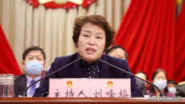 岚山区十八届人大六次会议胜利闭幕
