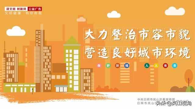 岚山区十八届人大六次会议胜利闭幕