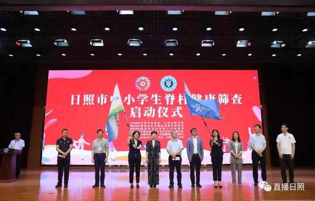 预计超500万学生有这类疾病！日照已启动免费筛查