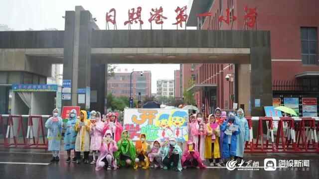 今天！日照这些学生正式开学！记者现场直击开学首日