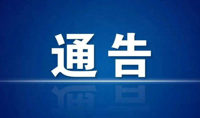 东港区将在11月11日在全区范围内开展核酸检测