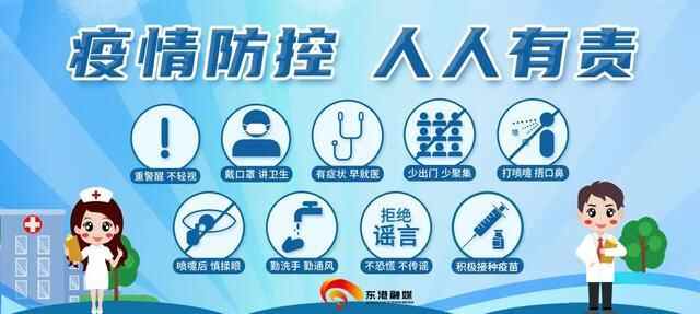 紧急寻人！东港区1例阳性感染者涉及的主要风险点位