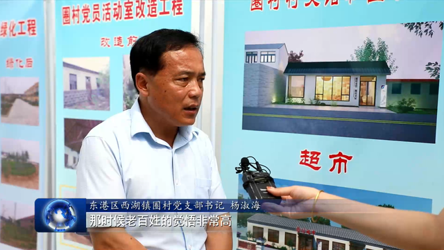 党建引领奋进路 东港区圈村：党建引领乡村美丽蜕变