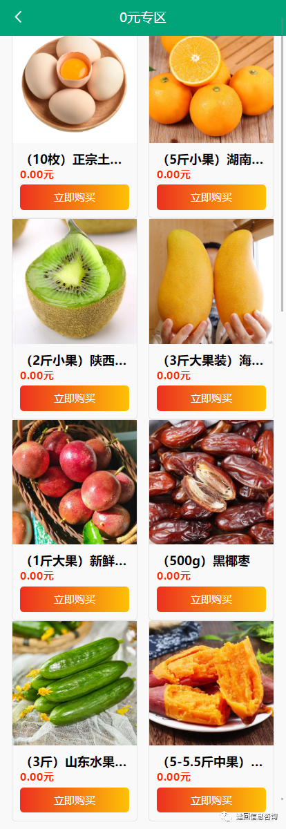 定了！正式通知！日照人恭喜啦！！！