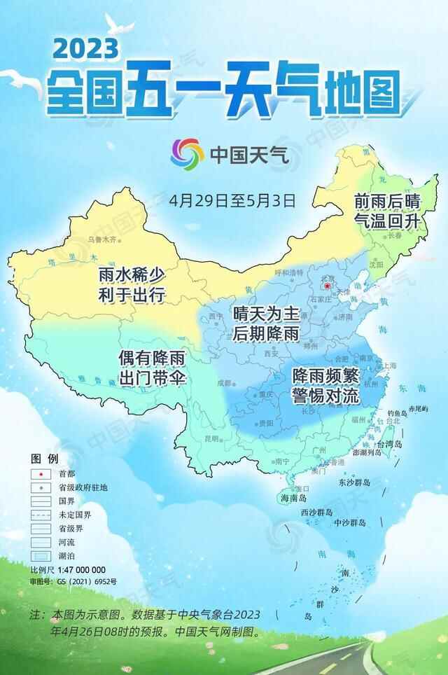 冷空气 雷阵雨！日照“五一”假期天气预报出炉！