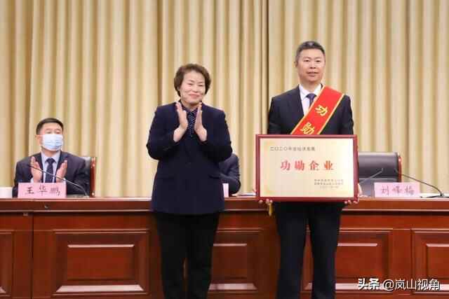 区委经济工作会议召开！2021，岚山要这样干