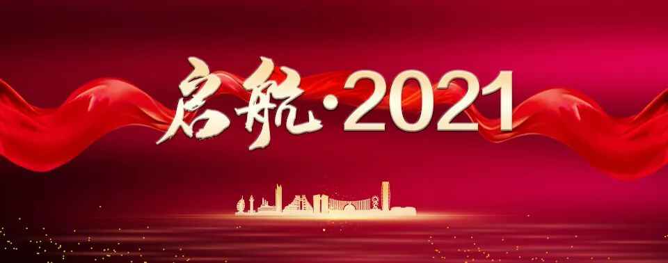 改造70个老旧小区、建设3处小学^^^^^^东港区这11个项目入选省重点！