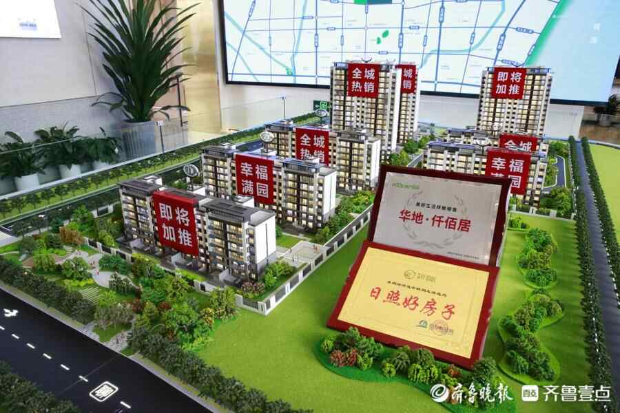 2021莒县秋季房车展｜华地·仟佰居，匠心筑造理想人居