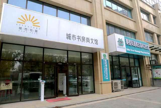 日照市东港区：城改赋能 城市焕新