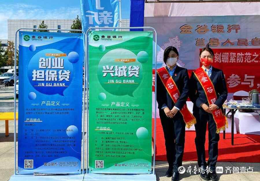 打造莒县人自己的银行品牌，金谷银行助力2021莒县秋季房车展