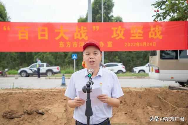 东方市启动2022年水浮莲清理“百日大战”攻坚行动 助力打赢“六水共治”攻坚战 努力建...
