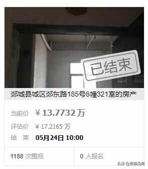 无一人报名，郯城县城区郯东路185号11套房产全部流拍