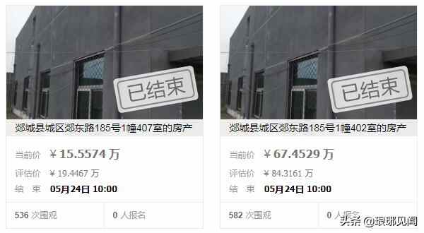 无一人报名，郯城县城区郯东路185号11套房产全部流拍