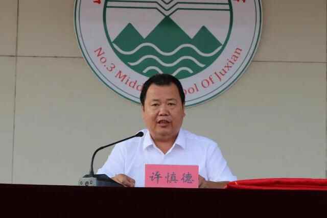阳光少年，动感校园！莒县第三中学秋季田径运动会成功举行