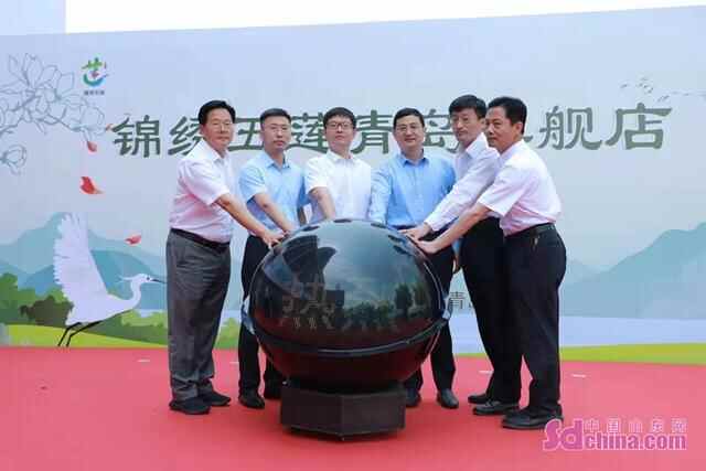 融入新格局，助力胶东经济圈一体化发展“锦绣五莲”旗舰店亮相青岛
