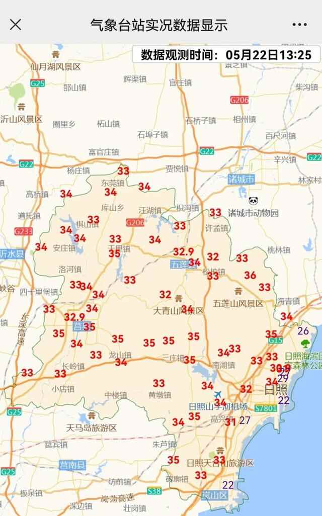 有雷雨或阵雨！日照下周天气预报出炉