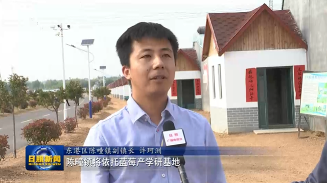 日照：以产业高质量发展促乡村振兴