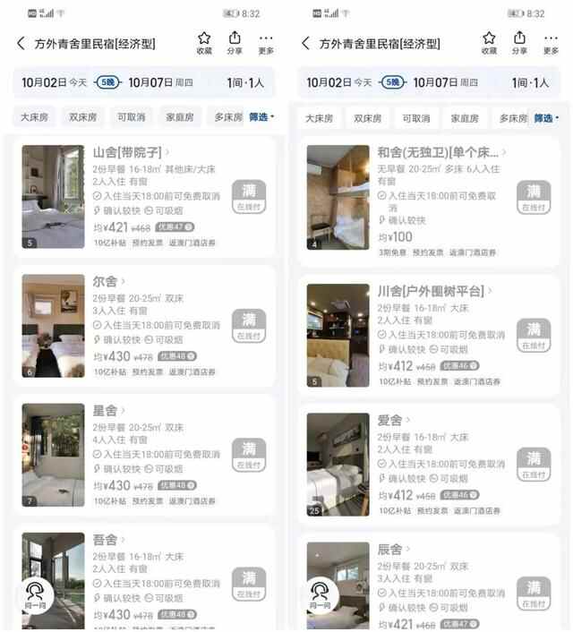 19.99万人次！国庆假期前三天，五莲旅游有多火爆…