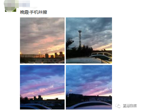 惊艳！日照晚霞刷屏！绝美大片放送