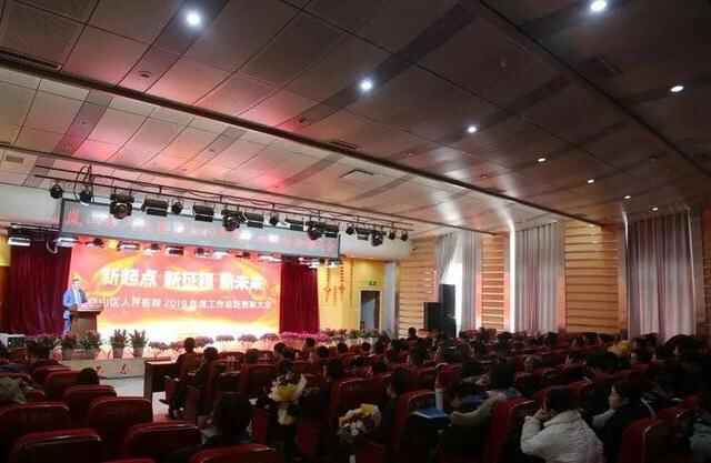 新起点新征程新未来，岚山区人民医院召开年度工作总结表彰大会