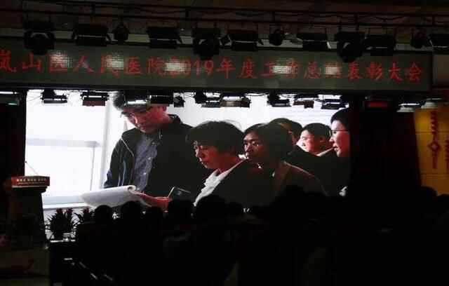 新起点新征程新未来，岚山区人民医院召开年度工作总结表彰大会