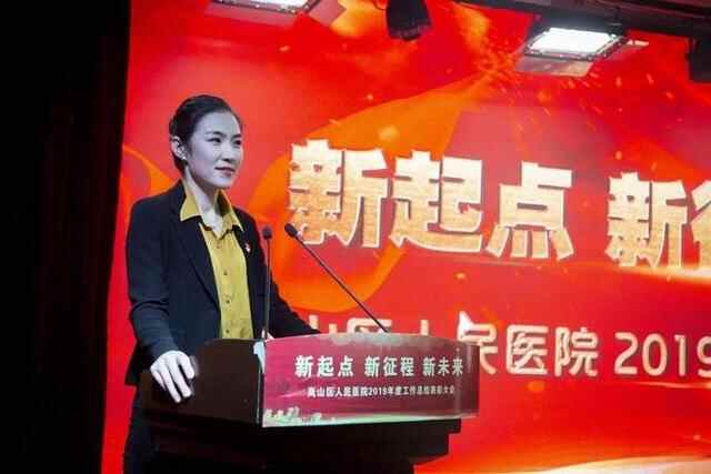 新起点新征程新未来，岚山区人民医院召开年度工作总结表彰大会