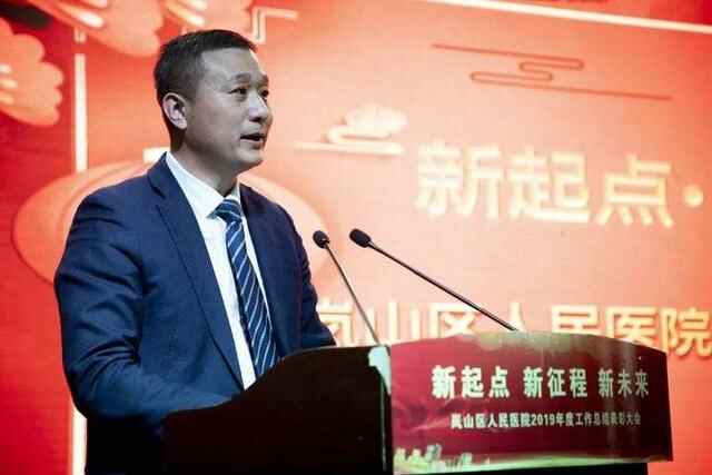 新起点新征程新未来，岚山区人民医院召开年度工作总结表彰大会