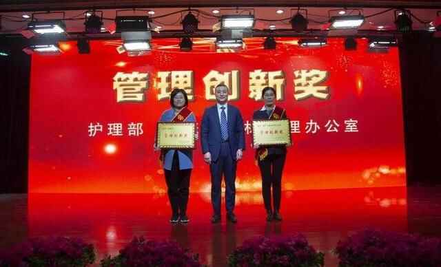 新起点新征程新未来，岚山区人民医院召开年度工作总结表彰大会
