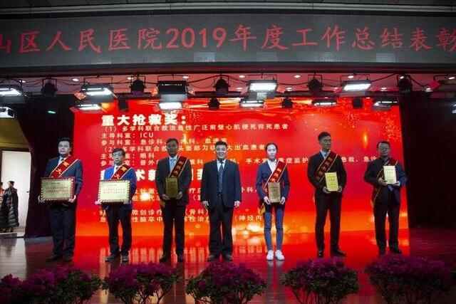 新起点新征程新未来，岚山区人民医院召开年度工作总结表彰大会