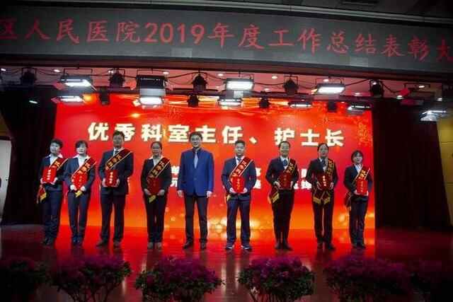 新起点新征程新未来，岚山区人民医院召开年度工作总结表彰大会